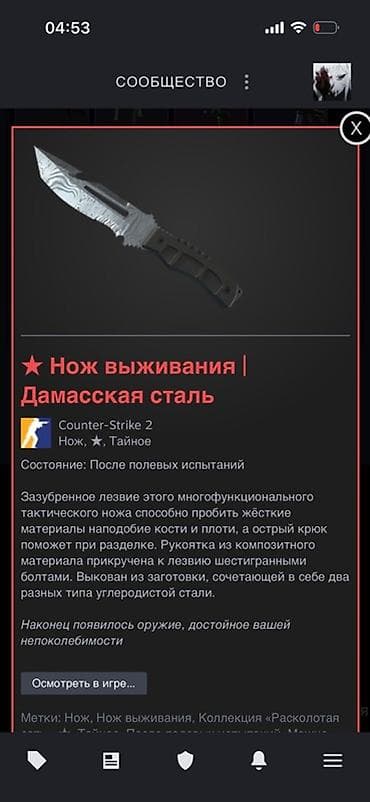 Нож 7800
перчи 5800