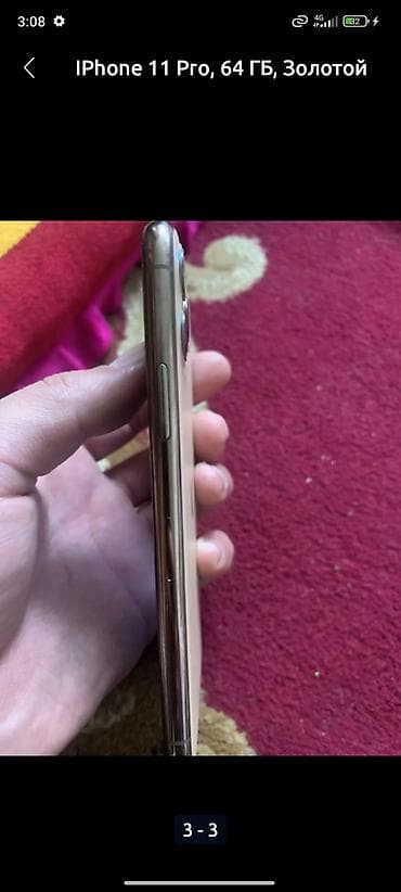 IPhone 11 Pro, 64 ГБ, Золотой