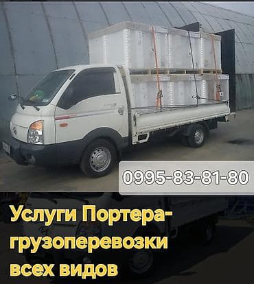 Заказать Хендай портер, Другие опции