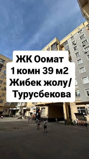 Продажа квартир: 1 комната, 39 м², Элитка, 8 этаж, Евроремонт — 1