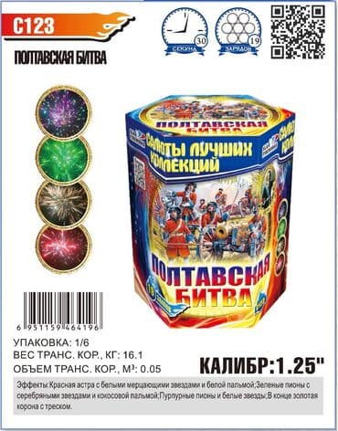 батерия: Салюты и фейерверки в Бишкеке! Пиротехническая компания "ПироМаг" — 1