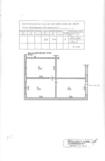 Коммерциялык кыймылсыз мүлктү сатуу: Кеңселерди сатуу 40 м², Ремонту бар, Эмерексиз, Көп кабаттуу имарат, Жертөлө кабаты кабат — 10