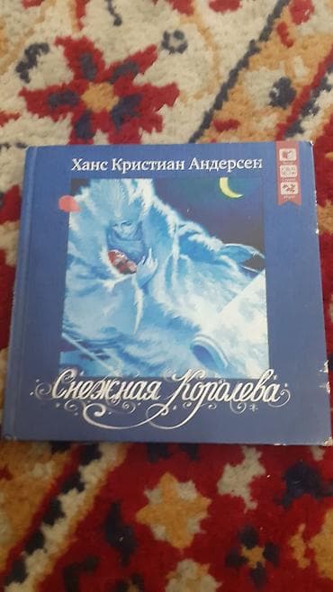 local guide program: Подборка детских книг и сборников сказок/рассказов на русском языке — 2