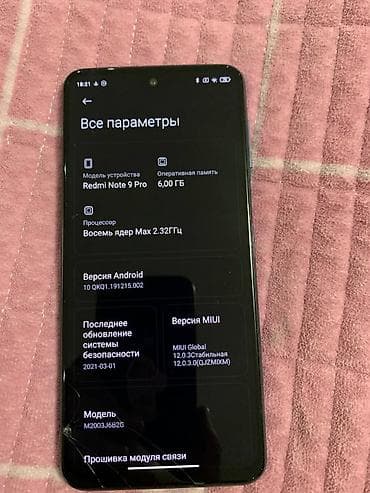 redmi note 5 pro: Redmi, Redmi Note 9 Pro, Б/у, 128 ГБ, цвет - Голубой, 2 SIM — 7