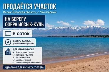 5 соток, Для бизнеса, Договор купли-продажи