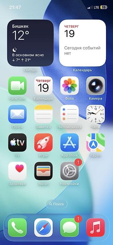 айфон 10 цена в бишкеке 128 гб новый: IPhone 12 Pro, Б/у, 256 ГБ, 78 % — 4