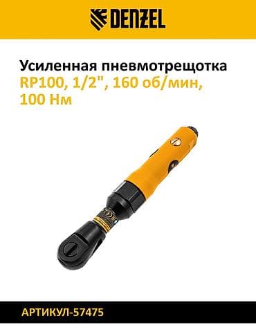 gp pointer: Пневматические трещотки 1/2" 1) GROSS G120 - Привод: 1/2" - — 2