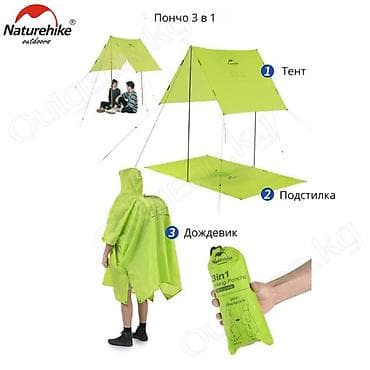 hiking: 🟠 Плащ-дождевик Naturehike Hiking Poncho 3в1 🟠 ⠀ Накидка от дождя — 4