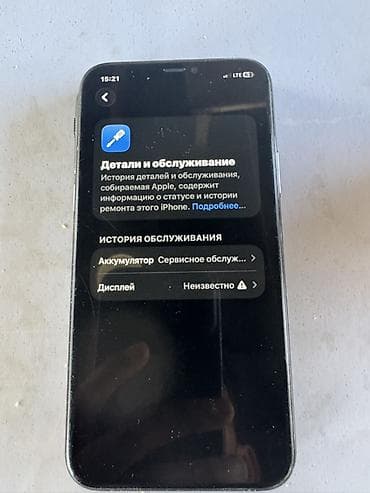 iphone 5 телефон: IPhone 11 Pro, Б/у, Черный, 69 % — 1