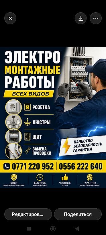 Электромонтажные работы всех видов. Услуги: - Монтаж и замена розеток