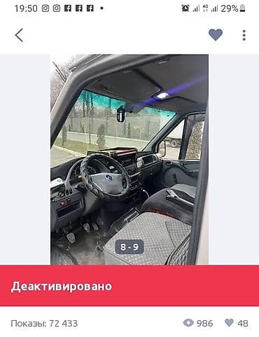уаз борт: Легкий грузовик, Mercedes-Benz, Стандарт — 1