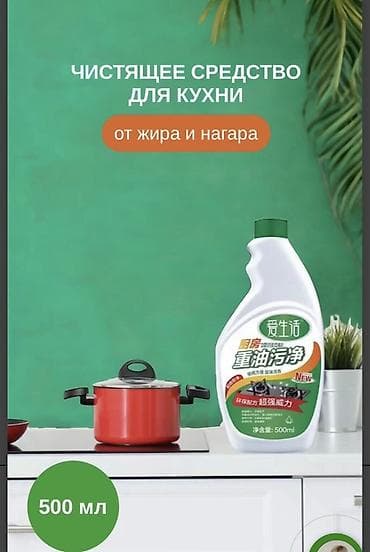 Тазалоочу каражаттар: Тазалоочу каражат: Спрей, Майга каршы — 1