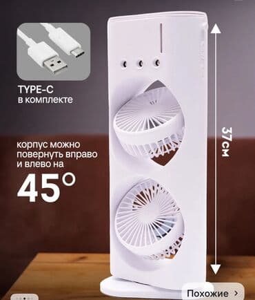 увлажнител воздуха: Вентилятор Напольный — 2