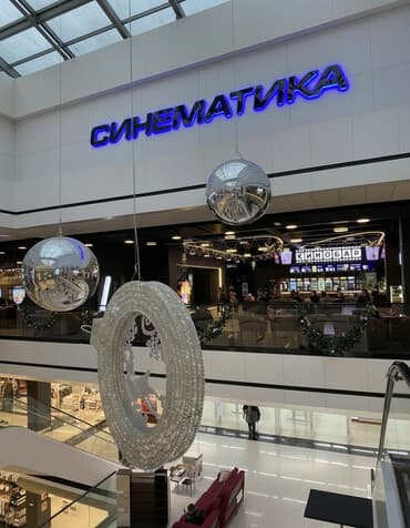 работу ишу: Срочно, срочно требуется кассир в кинотеатр Космо Парк На «Кинобар» — 1