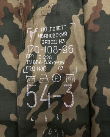 военный дождавик: Зимняя утеплённая куртка (парка) в камуфляже «Берёзка/Цифра» с — 8