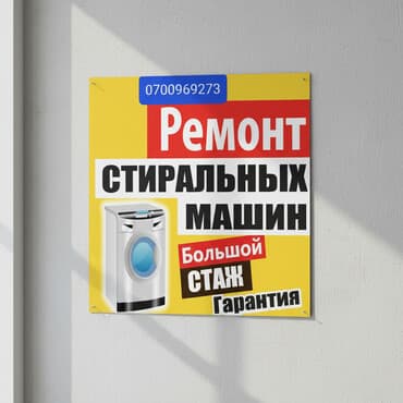 кухонные гарнитуры бушный: Стиральный машина ондойбуз баардык турун жана эски стиральная машина — 1