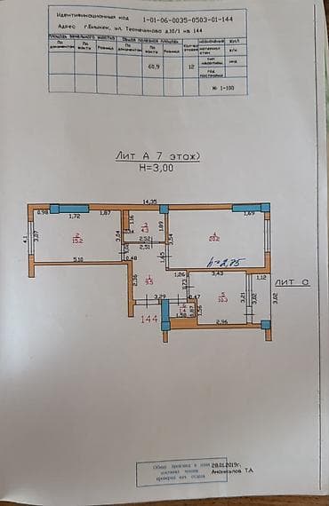 osh flat: 2 комнаты, 64 м², Пишпек Элитка, 7 этаж, Евроремонт — 3