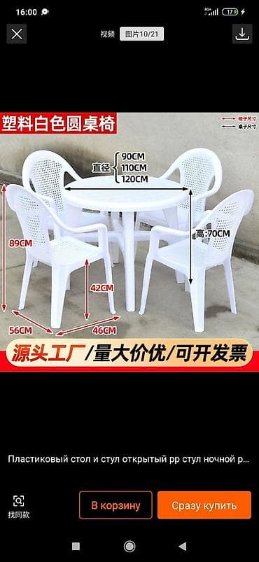 лежаки для бассейна: Комплект садовой мебели, Стол, Пластик — 1