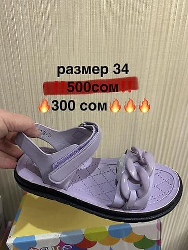 дешевый: ЛИКВИДАЦИЯ детской и подростковой обуви ‼️ Очень дешево ‼️ Обувь — 4