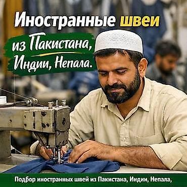 Швея, Постоянная, Универсал, Район: 1000 мелочей (Карпинка), Кепки, Оплата: Дважды в месяц, Опыт работы: Менее года опыта — 1