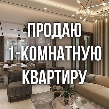 2 bedroom: 1 комната, 32 м², Индивидуалка, 5 этаж — 1