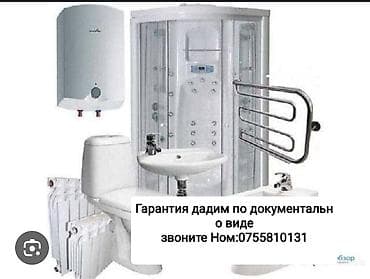 Сантехнические услуги: монтаж, ремонт и установка под ключ -