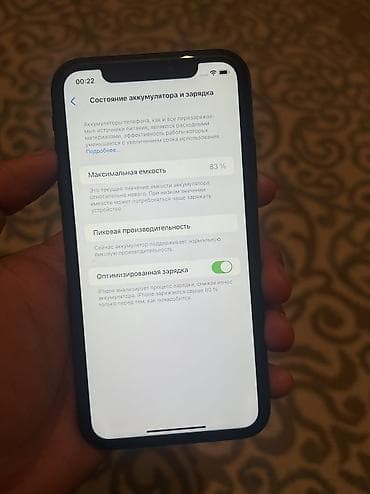 купить new nintendo 3ds: IPhone Xr, 128 ГБ, 83 % — 4