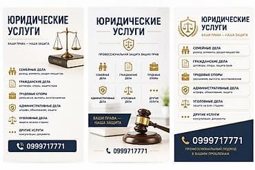 велесстрой бишкек: Юридические услуги | Семейное право | Консультация — 3