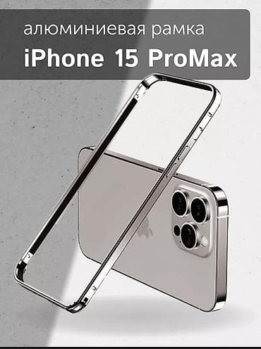 Алюминиевая рамка для iPhone 15 Pro Max - Материал: авиационный at lalafo.kg Алюминиевая рамка для iPhone 15 Pro Max - Материал: авиационный