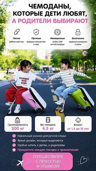 сумка на колёсиках: Детский чемодан-каталка 2-в-1 люкс качество 💯 - Чемодан для ручной — 1