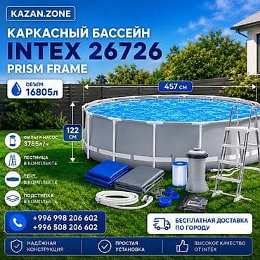 Каркасный бассейн Intex 26726 Prism Frame - Форма: круглый - Диаметр