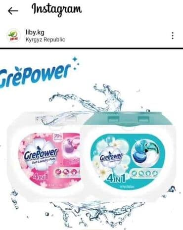 стиральная порошок: Средство для стирки: Капсулы, Оптом — 1