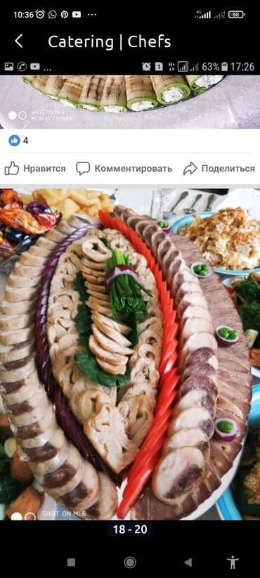 Повар на выезд!! Заказ закусок салатов и блюд! Свадьба !Семейные