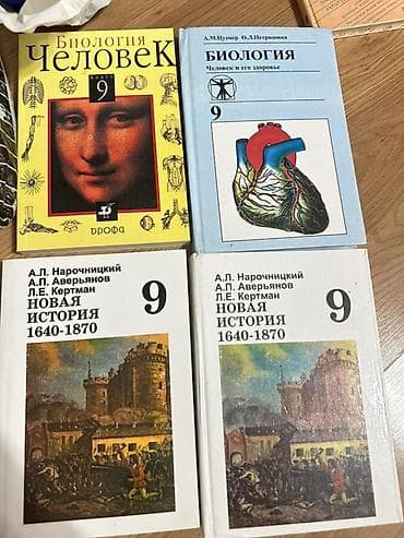 third edition solution: Комплект учебников для 9 класса: - Биология. Человек. 9 класс — 1