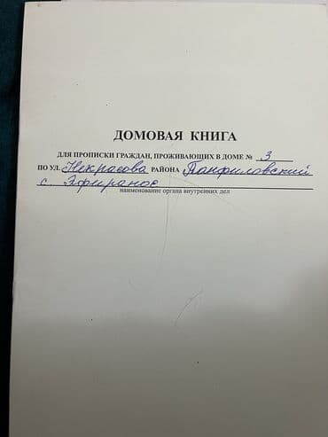 продажа дома карагачовая роща: Дом, 1452 м², 5 комнат — 7