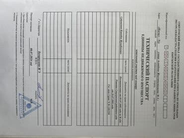 Кыймылсыз мүлк: Курулуш, Кызыл китеп — 9