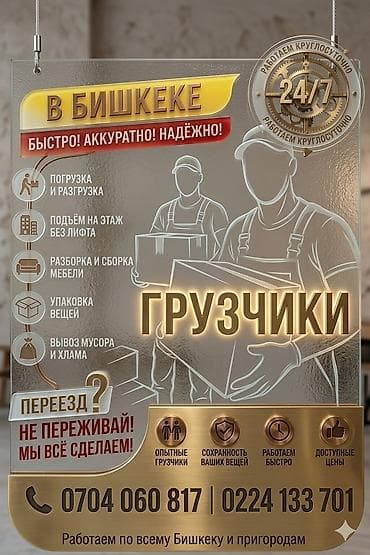 делопроизводитель без опыта: Грузчик. Больше 6 лет опыта — 1