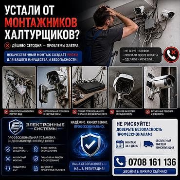 video camera: Услуга: профессиональная установка систем видеонаблюдения «под ключ» — 1