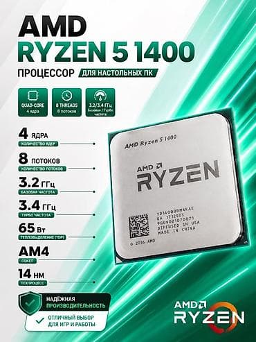 1tb hhd: Процессор для ПК, Б/у, AMD Ryzen 5, 4 ядер — 1