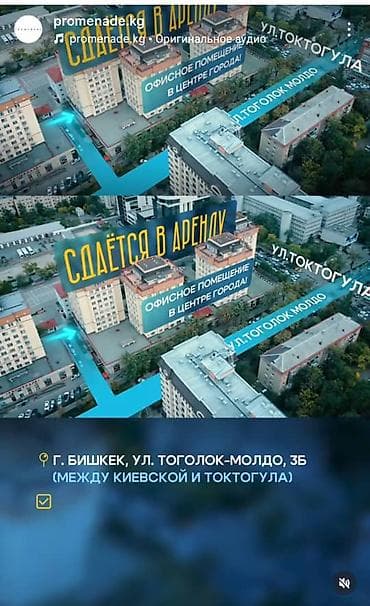 круглый: Аренда офисов, 666 м², В бизнес центре — 1