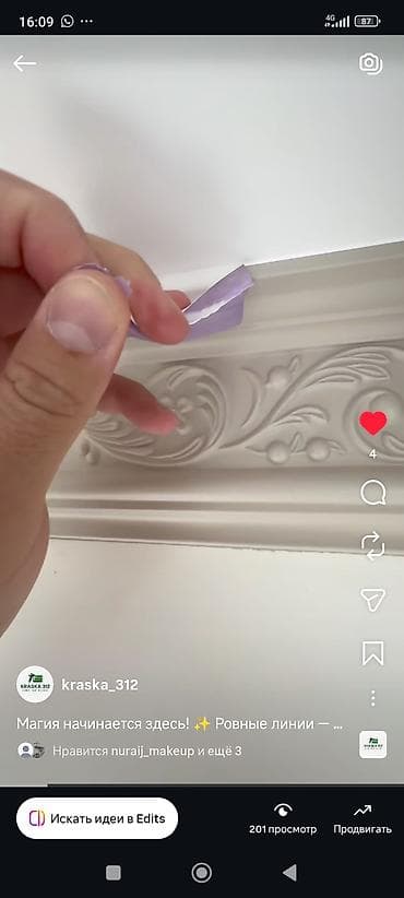 work emotion: Декоративная покраска, 1-2 года опыта — 3