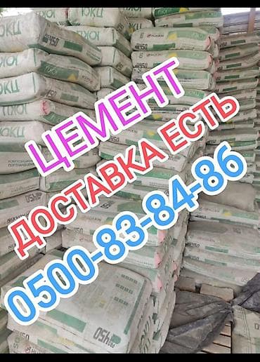 Кантский цемент, M-450, цвет - Серый, 50 кг/м³, Оптом