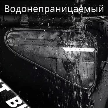 Велосипеды: Cумка велосипедная на раму от WEST BIKING на 3 литра – вашего — 4