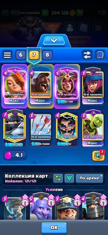 Видеоигры и приставки: Аккаунт Clash Royale - Уровень игрока: 61 - Кубки: 12 006 - Монеты — 2