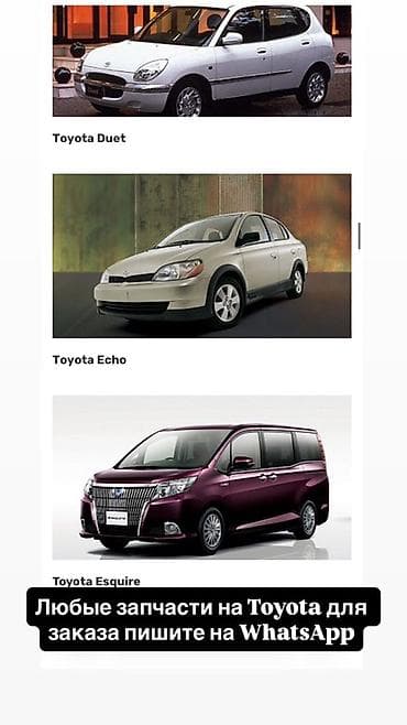 cruser: Запчасти для Toyota — на заказ - Подбор и поставка любых деталей для — 1
