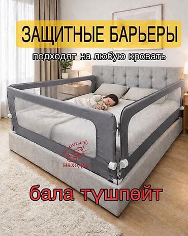 bed sheet: Защитные барьеры на кровать. эти барьеры подойдут для любой кровати — 1