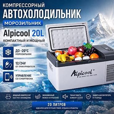r134: Автохолодильник Alpicool A20 Бишкек — купить компрессорный холодильник — 1
