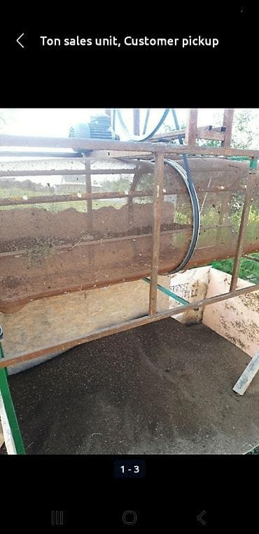 Удобрение Гумус, Самовывоз