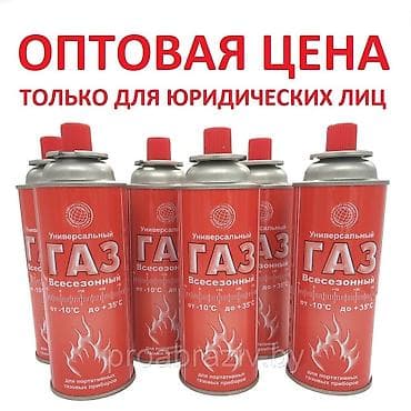 Подключение газового баллона осуществлять в соответствии с инструкцией at lalafo.kg Подключение газового баллона осуществлять в соответствии с инструкцией