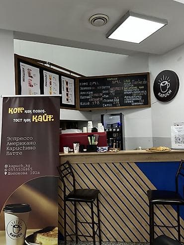 Продажа бизнеса Кофейня, Вместе с: База клиентов и поставщиков, Бренд и интеллектуальная собственность, Документация и отчётность